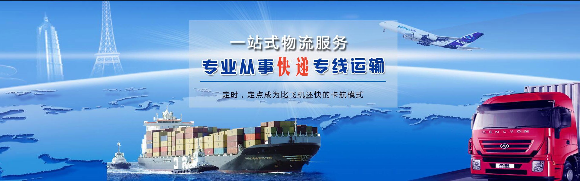 沁源到北京物流公司-沁源至北京物流专线-沁源空运到北京-优时通物流有限公司