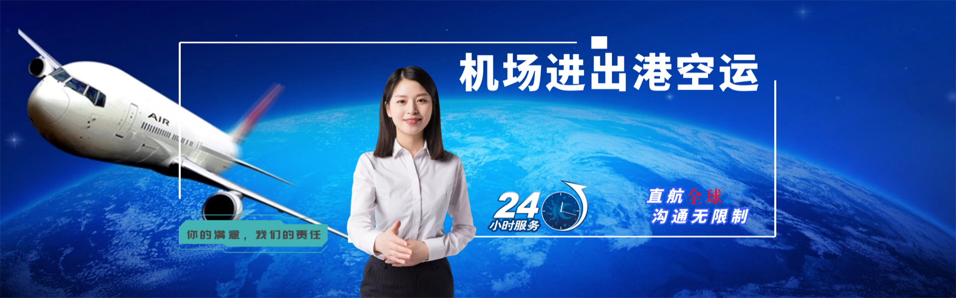 沁源到北京物流公司-沁源至北京物流专线-沁源空运到北京-优时通物流有限公司